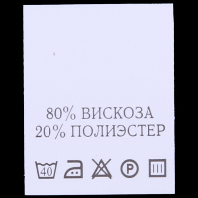 С801ПБ 80%Вискоза 20%Полиэстер - составник - белый (уп 200 шт.) (0)