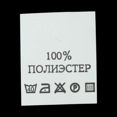 С101ПБ 100%Полиэстер - составник - белый (200 шт.)0