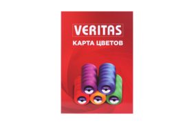 карта цветов ниток veritas new купить по 2430 - в интернет - магазине Веллтекс | Набережные Челны
.